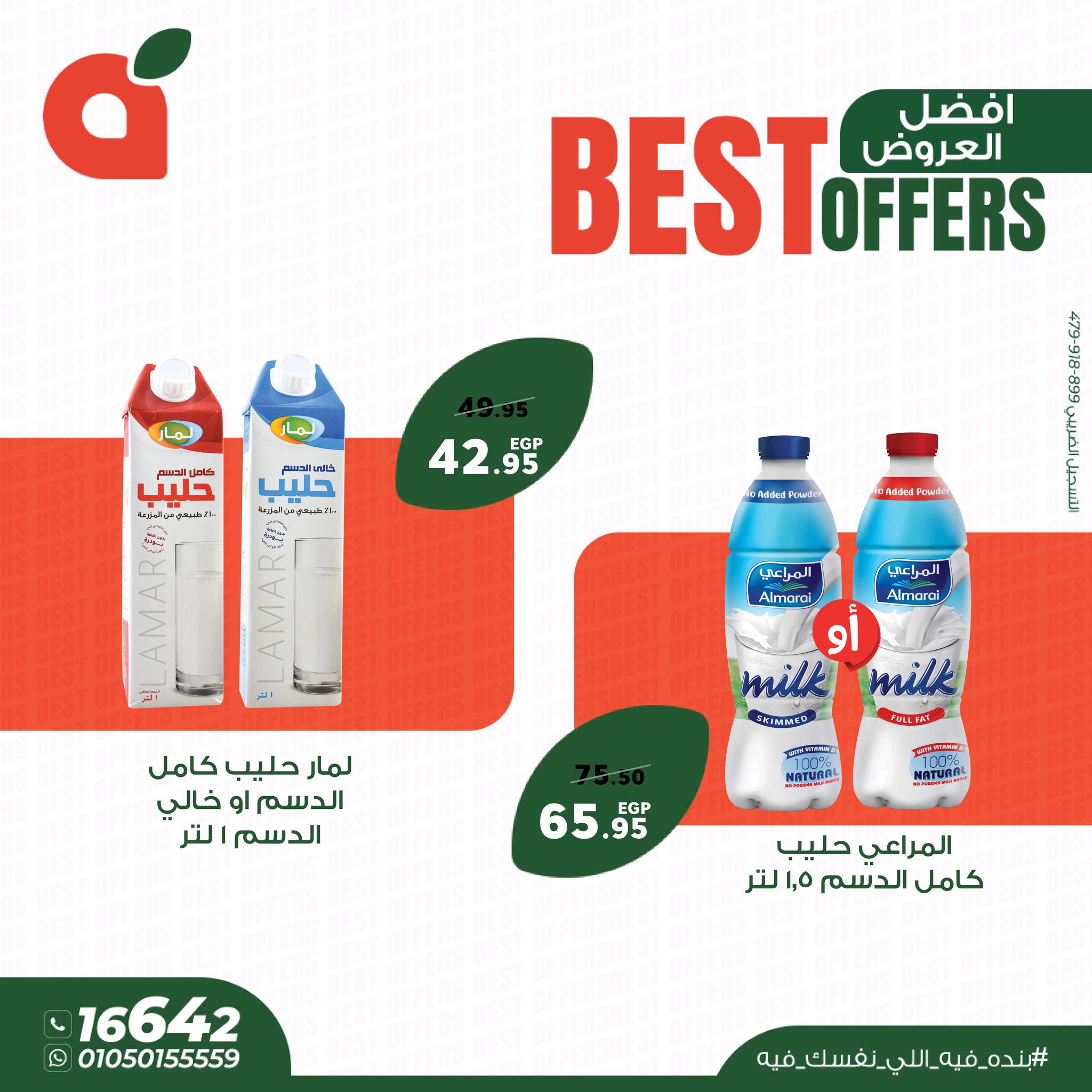 panda offers from 5aug to 2aug 2025 عروض بنده من 5 أغسطس حتى 2 أغسطس 2025 صفحة رقم 2